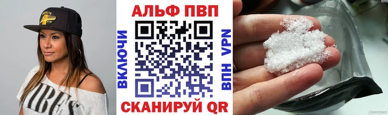 А ПВП Crystall Купить где Богородицк