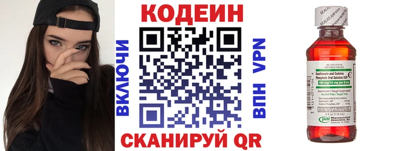 Купить где  Богородицк  Кодеиновый сироп Lean напиток Lean (лин) 