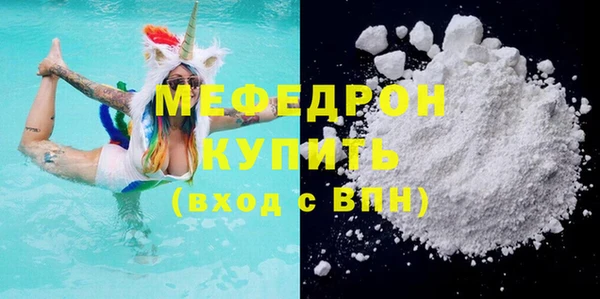 мефедрон Белокуриха