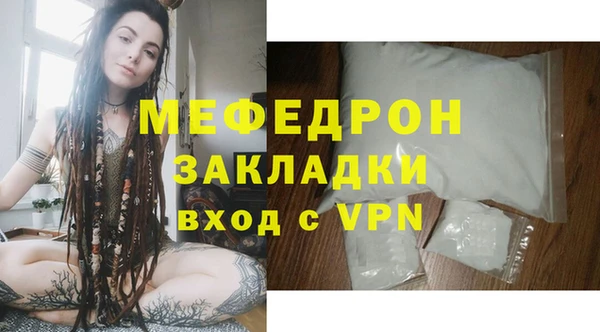 мефедрон Белокуриха