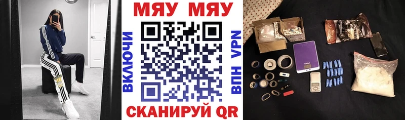 Купить  Богородицк  Меф мяу мяу 